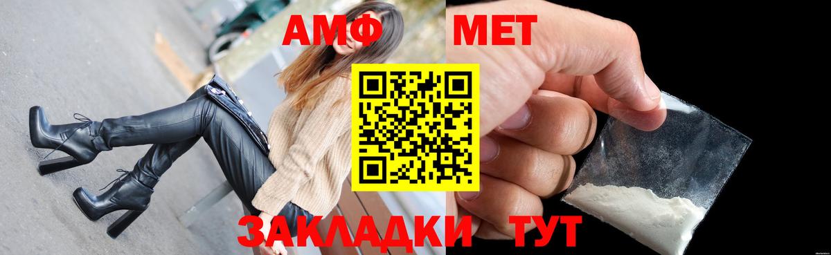 АМФЕТАМИН  Губаха  Амфетамин Premium 