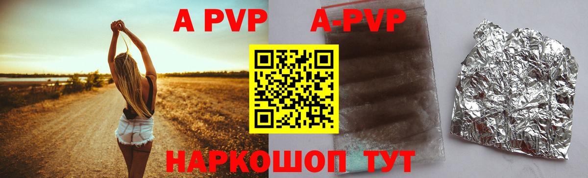 Губаха  Alpha PVP  Alfa_PVP СК  купить наркоту  Вход с VPN  Alpha-PVP мука  Альфа ПВП СК 