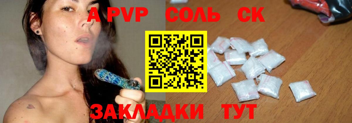 А ПВП крисы CK Губаха