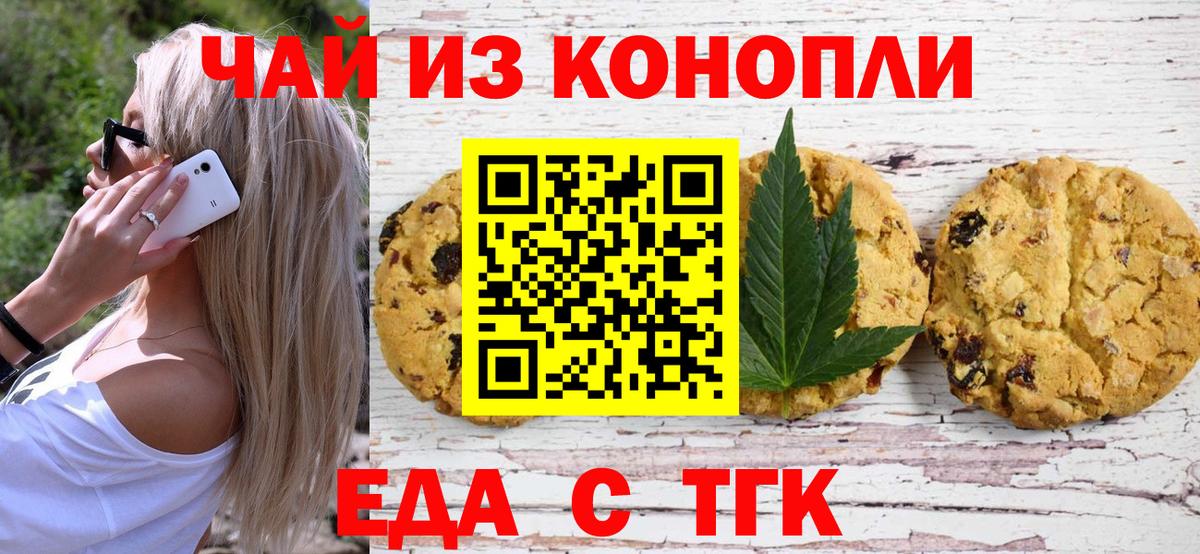 Cannafood конопля Губаха