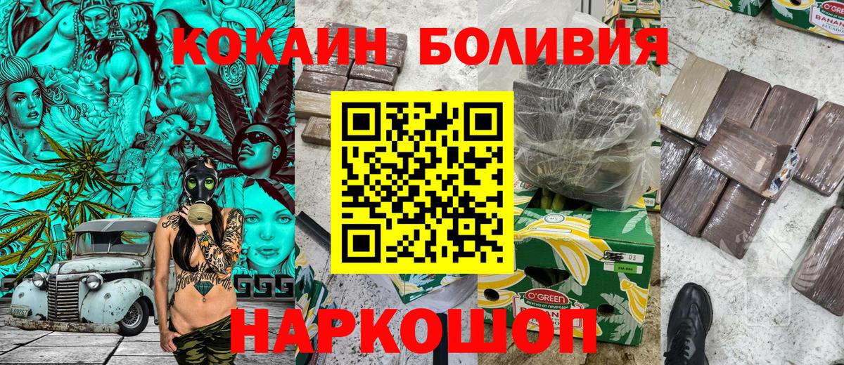 Бошки Шишки  Cocaine  A PVP СК   Меф кристаллы  ГАШИШ  МЕТАМФЕТАМИН  Губаха  Вход с VPN 