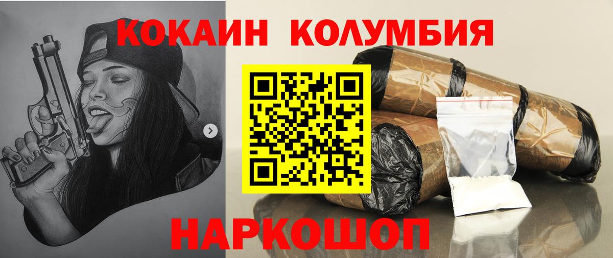 дарнет шоп  КОКАИН FishScale  Губаха  Вход с VPN  Cocaine 99% 