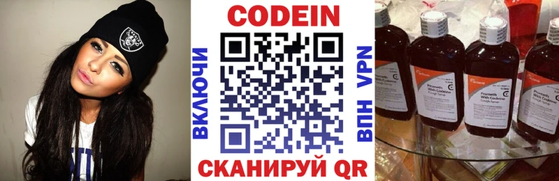 Кодеин напиток Lean (лин)  Губаха 