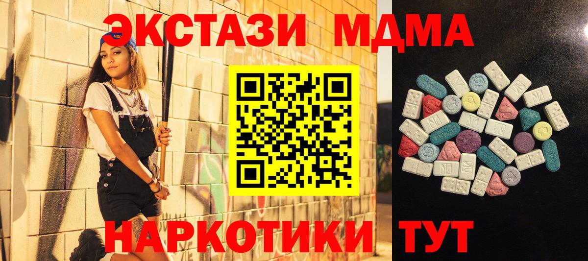 ЭКСТАЗИ 300 mg Губаха