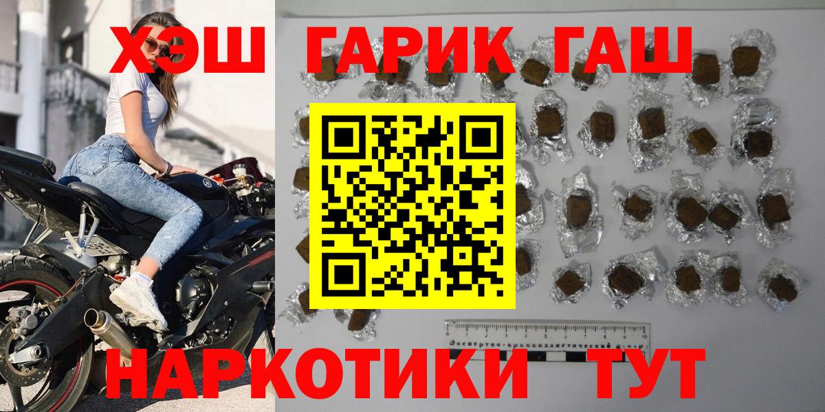 ГАШИШ Premium  ГАШ hashish  Губаха 