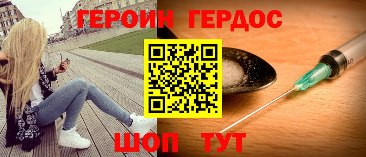 Губаха  ГЕРОИН  Вход с VPN  ГЕРОИН герыч 