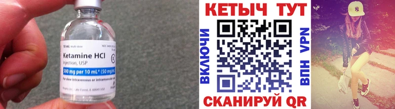КЕТАМИН VHQ  Губаха 
