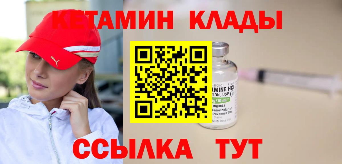 Губаха  КЕТАМИН VHQ  Вход с VPN  КЕТАМИН ketamine 