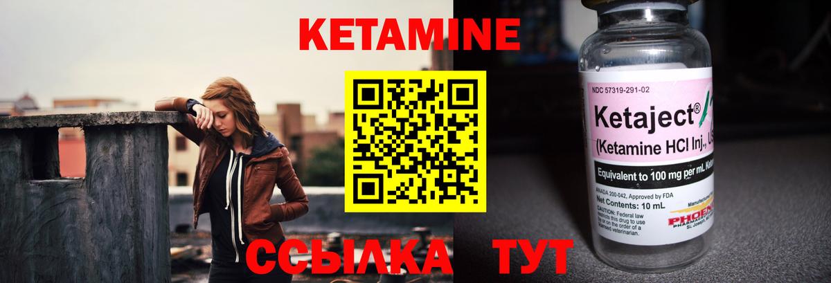 Кетамин ketamine  Губаха 