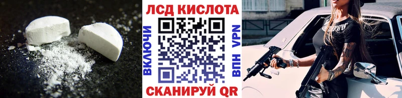 LSD-25 экстази кислота Губаха