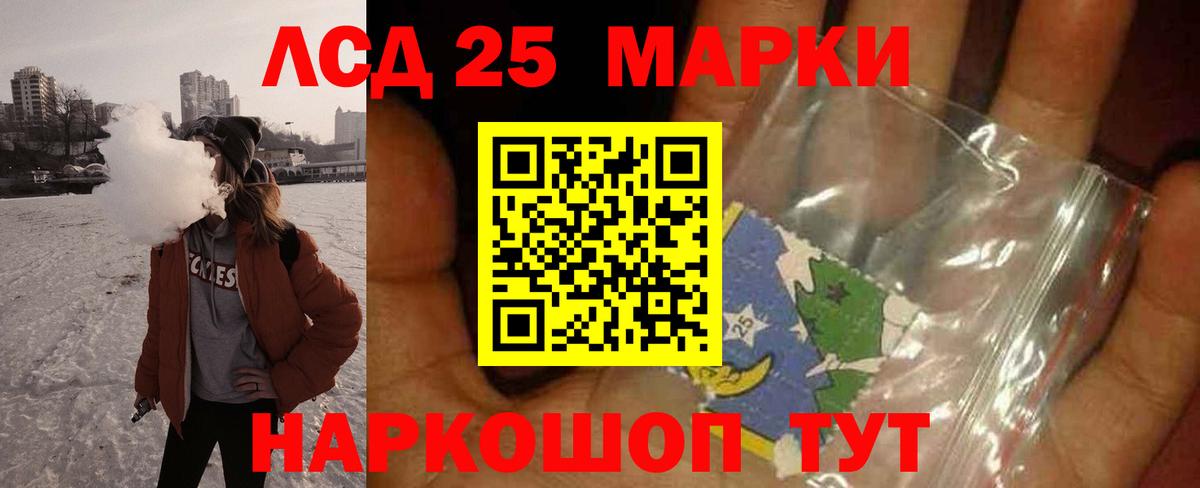 Лсд 25 экстази ecstasy Губаха