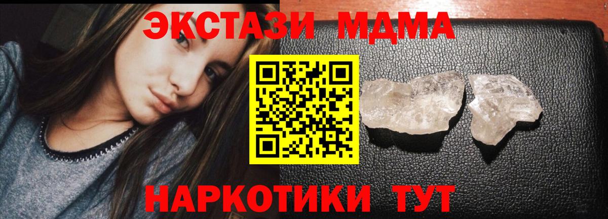 МДМА VHQ  MDMA VHQ  Вход с VPN  Губаха 