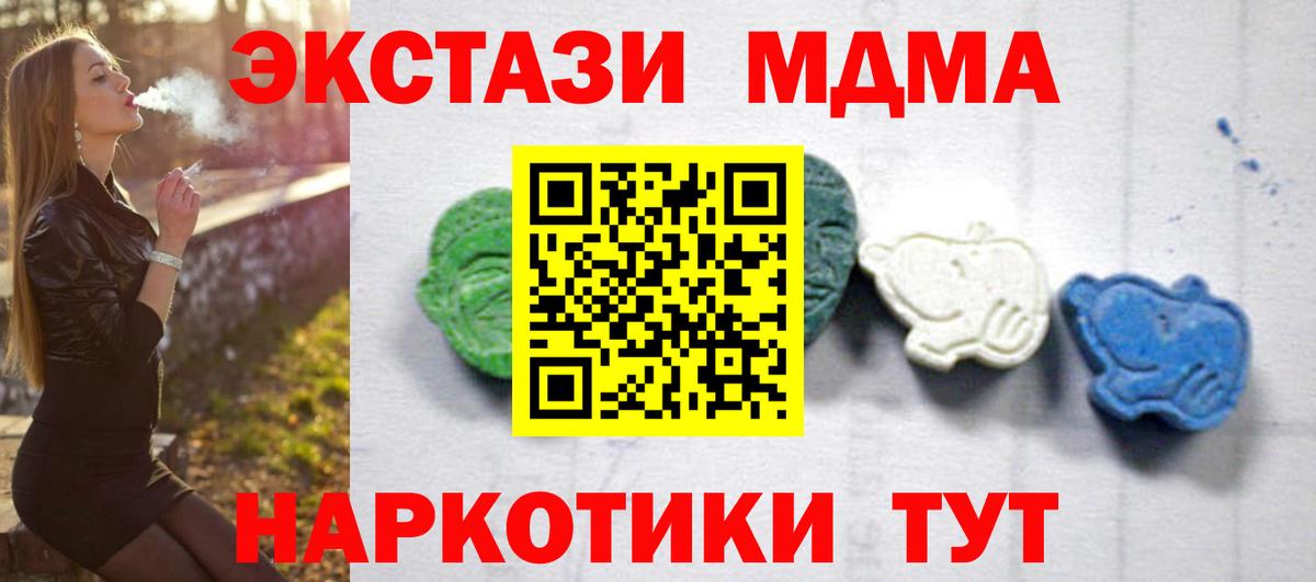 MDMA Molly Губаха
