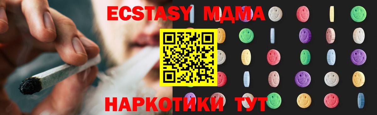 MDMA молли Губаха