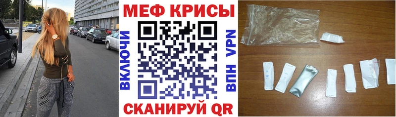 Меф  Губаха