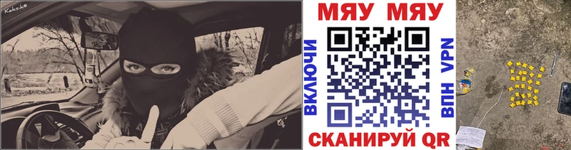 Меф мяу мяу купить MEGA онион Губаха