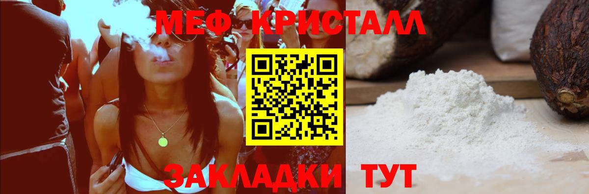МЕФ мука Губаха
