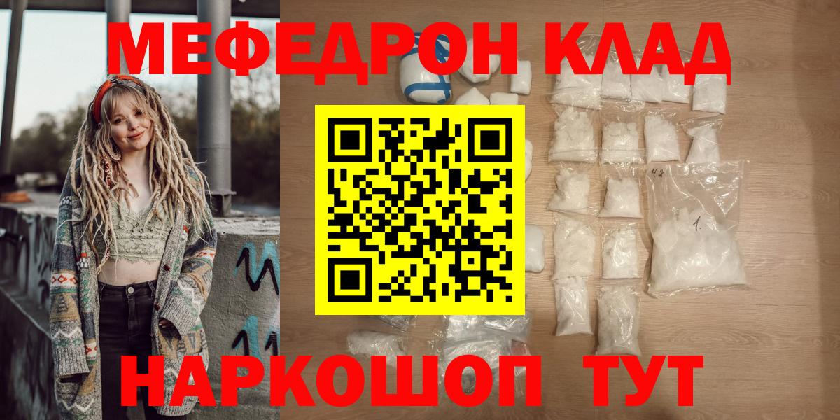 Мефедрон мука Губаха