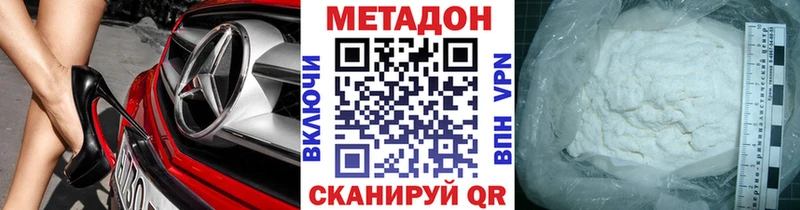 Метадон белоснежный  Губаха 
