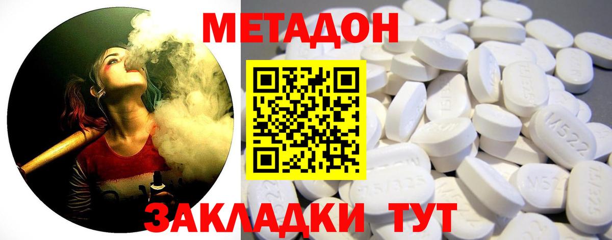 Метадон кристалл  Вход с VPN  Губаха 