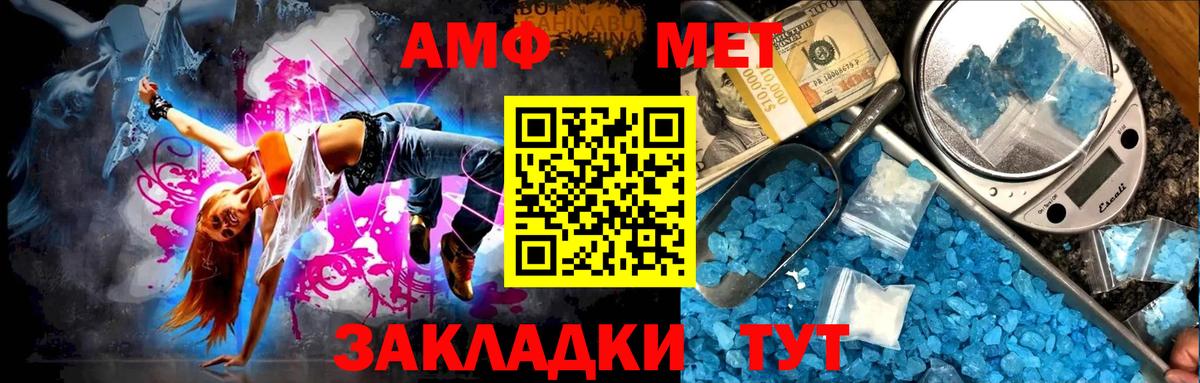 Губаха  МЕТАМФЕТАМИН мет  МЕТАМФЕТАМИН мет  Вход с VPN 