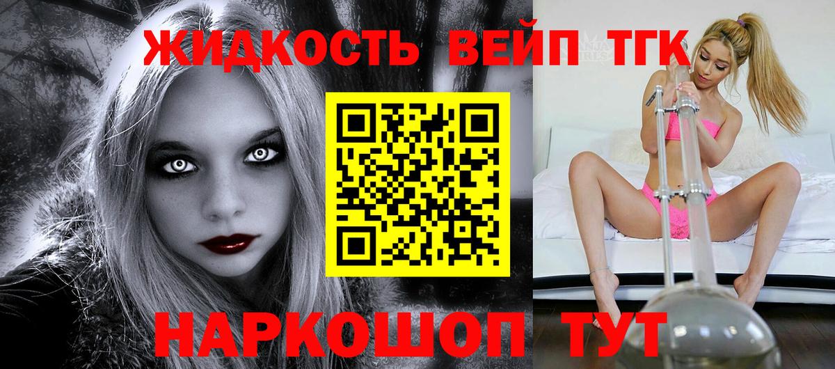 Губаха  ТГК вейп  Дистиллят ТГК THC oil  Вход с VPN 